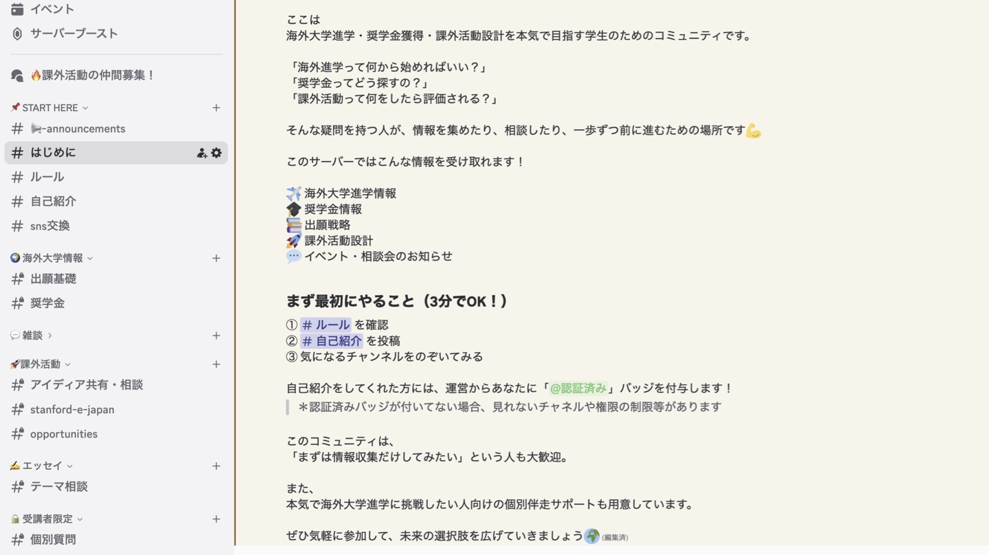 コミュニティのイメージ